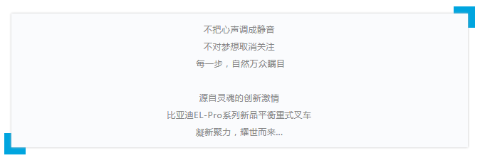 氛圍感拉滿！EL-Pro系列新品“駕”到~